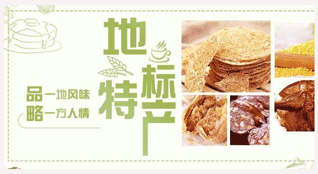 [土特产排行榜：品味乡村风情，探寻珍稀好物]