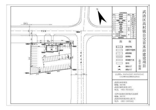 建筑设计方案公示:请在信封上注明:对天津市武清区高村镇人民政府公交