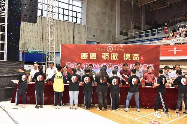 宣化一中:2019届高三毕业典礼隆重举行!我们毕业了!