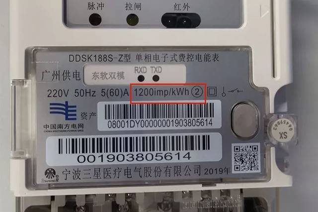 你真的会读电表吗?