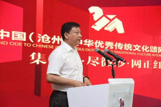 第二届中国沧州中华优秀传统文化颂网络电影盛典新闻发布会