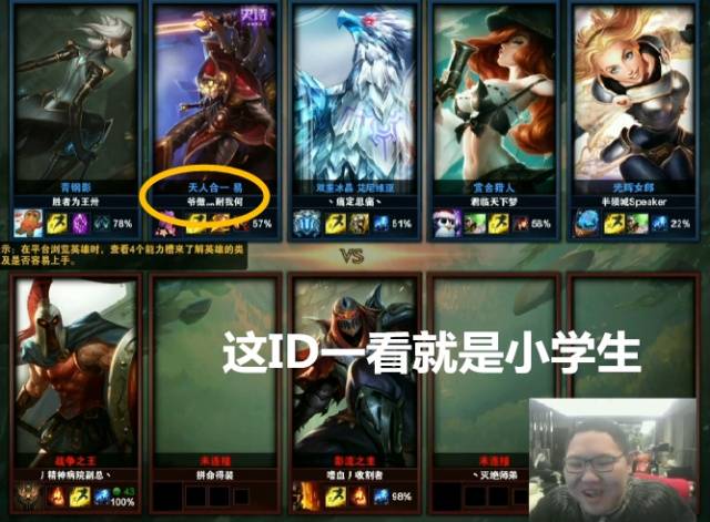 lol:pdd排位遇到霸气的小学生:取这样的id,连最强王者