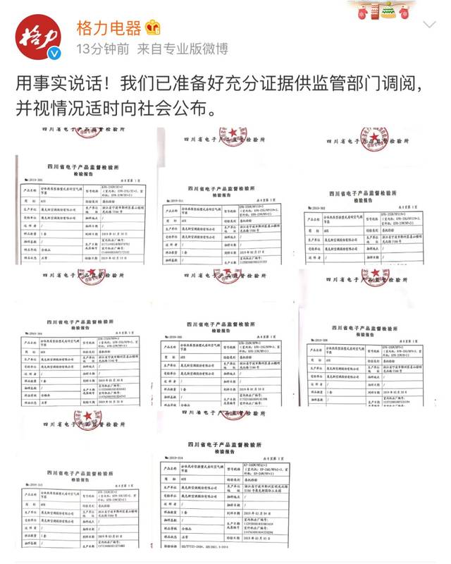 格力公开举报,奥克斯董事长郑坚江发声…