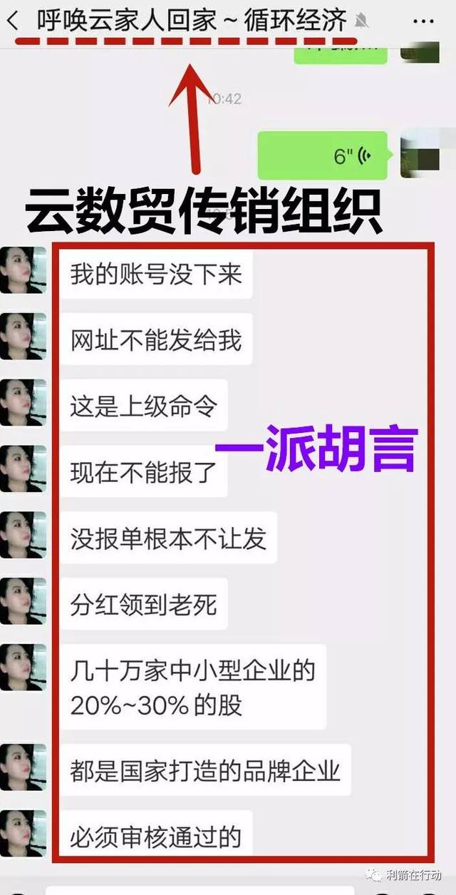 特大骗局"循环信用卡""云数贸"传销组织参与其中,即将