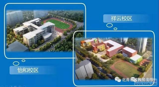 教育黄城根小学房山分校北京小学长阳分校2019年一年级招生简章