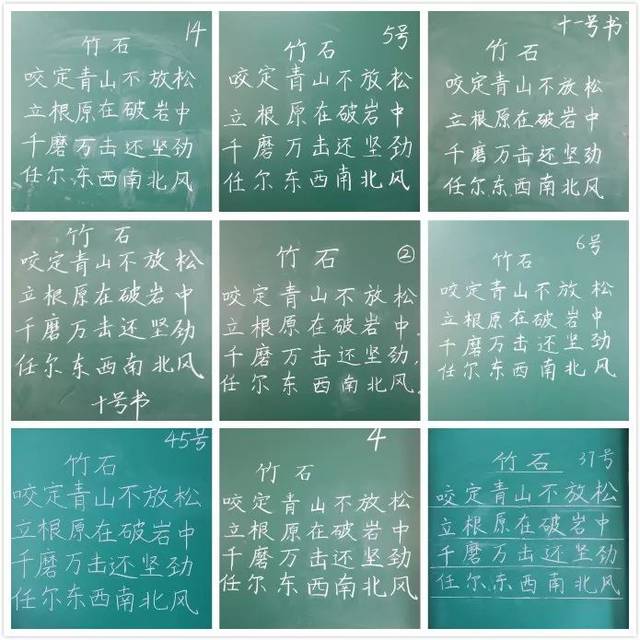惠阳区实验小学举办2019年青年教师钢笔字,粉笔字书写