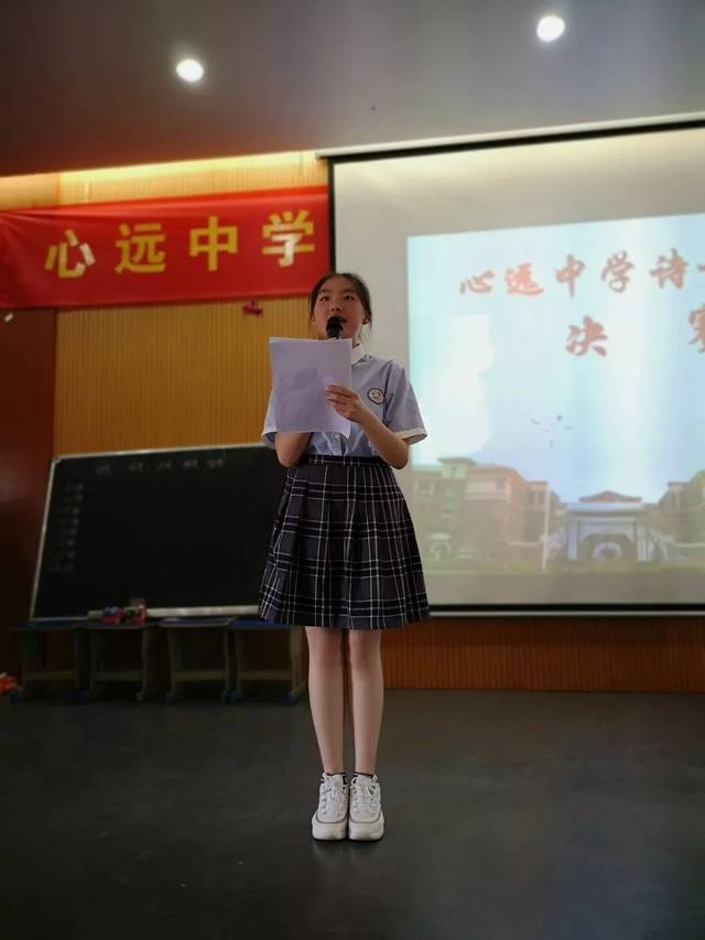 心远中学诗词大赛 有才子佳人兮,宛在水中央