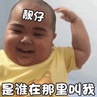 印尼小胖tantan表情包|你过得还好吗_手机搜狐网
