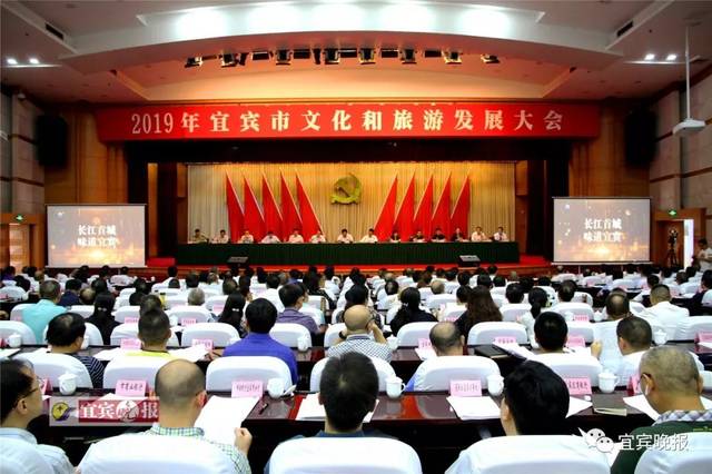 宜宾加快建成文化旅游强市,干货多多!高县将有这些新变化!
