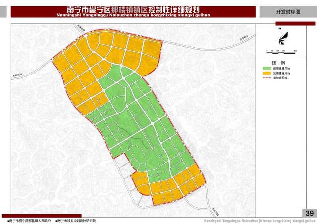 南宁市邕宁区那楼镇镇区控制性详细规划公告