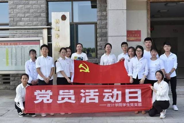 【学院动态】数计学院组织学生党员赴武警