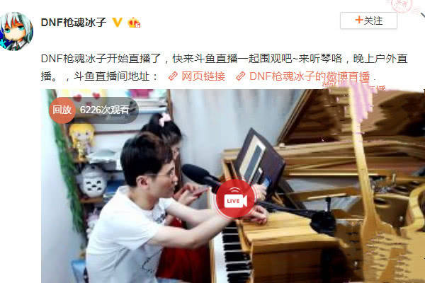 DNF:枪魂冰子号被盗号微博啥样了?看到后,粉