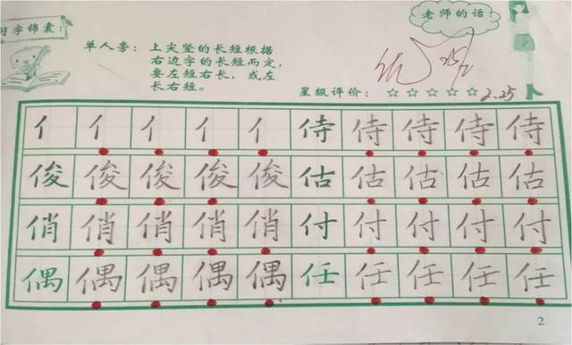 家有小学生 小学生如何写好汉字?如何让书写成