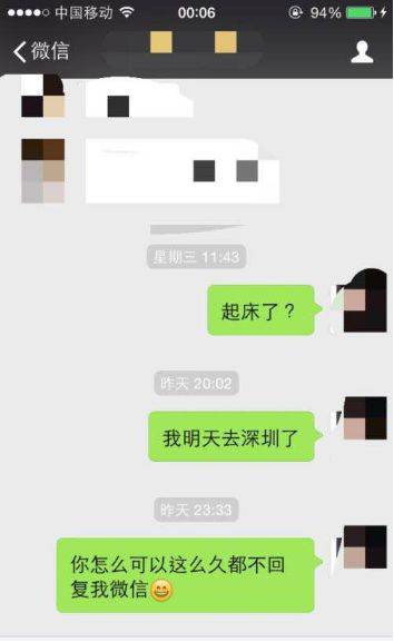 微信聊天情商高,情商高手的微信聊天秘籍