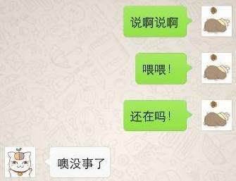 情商低情商高的聊天对话,情商低的聊天对话