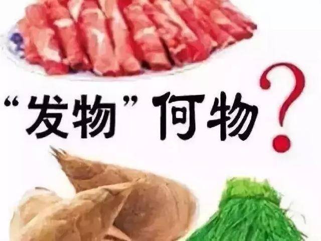 为何生病时要忌口?常见的"发物"有哪些?