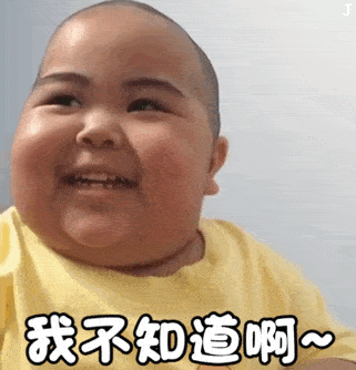 印尼小胖tantan表情包|你过得还好吗