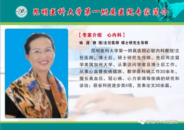 【医讯】昆明医科大学第一附属医院6月15日专家坐诊时间公告_手机搜狐