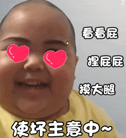 印尼小胖tantan表情包|你过得还好吗