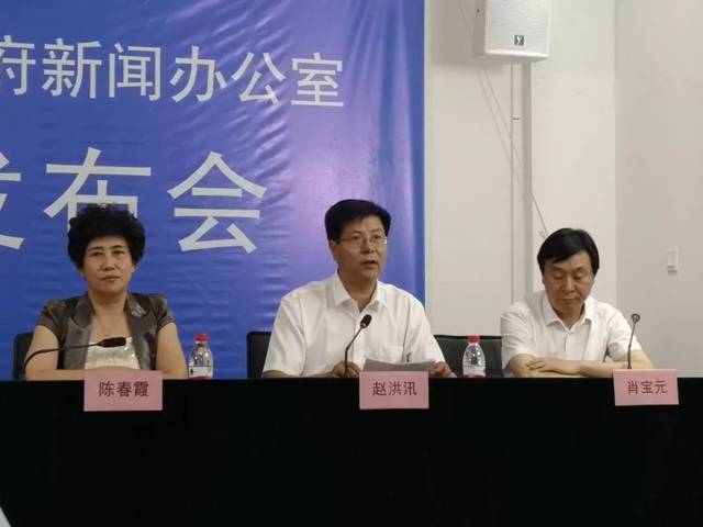 保定市政府副秘书长赵洪汛