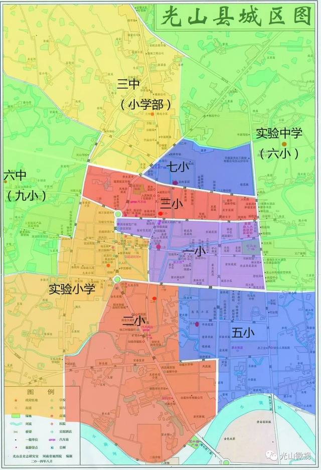 附:光山县城区公办中小学学区划分图 2019年6月11日  来源:光山县