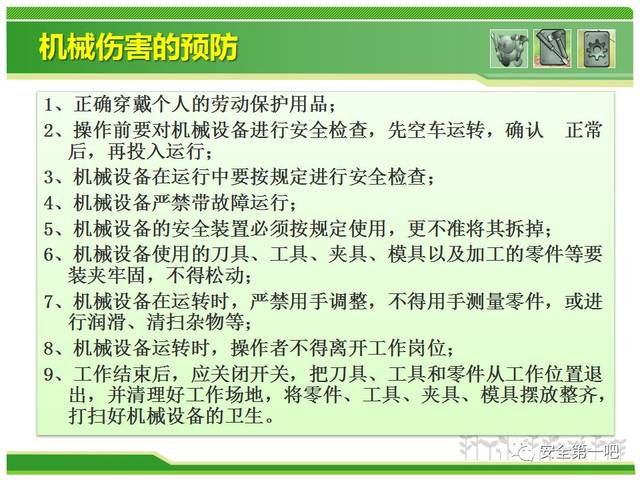 又是机器吃人丨安全生产月培训专篇(机械伤害,全体员工必学|视频 动