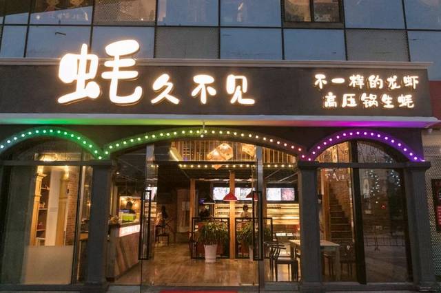 这家神仙夜宵店"蚝"气冲天!还有肥美小龙虾等你来撩