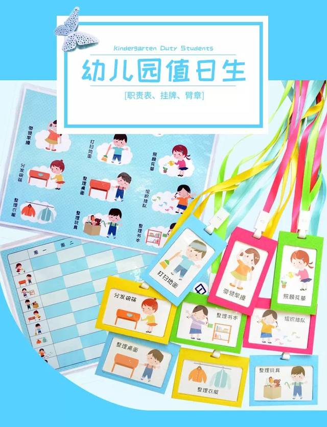 【环创布置】幼儿园中,大班值日生轮流表这样设计,孩子们干活更起劲儿