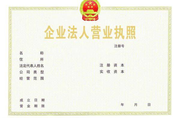 注册工商营业执照名字时有限制使用的名字怎么办 注册工商营业执照名字时有限制使用的名字怎么办