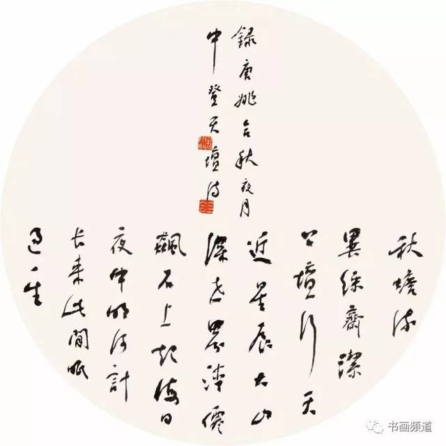 在线课堂 | 写好字有多么重要 著名书法家高秀清《一日一字》全集重磅