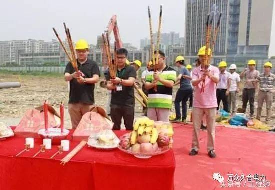 1.开工动土前要祭拜.