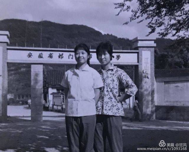 1980年祁门一中校门(借用隔壁班同学照片)