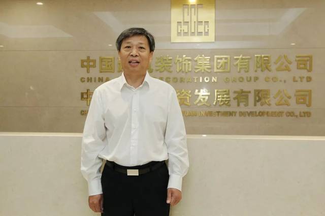 撒花! 祝贺中建装饰集团乔迁新址