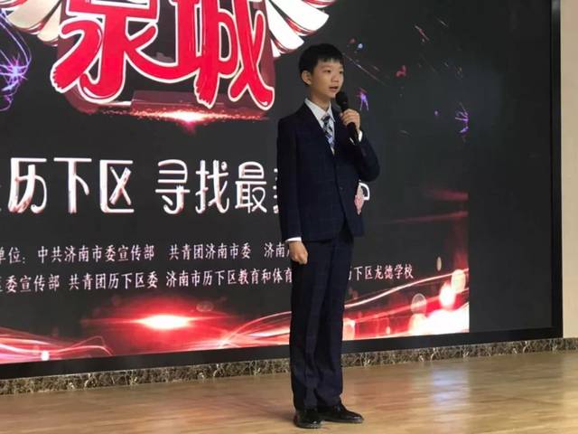 我们济南广播电视台 主持人  王子 与这里的观众和小童声们 共同见证