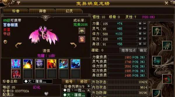 天龙八部:卡级玩家到底有多任性?4358附体小