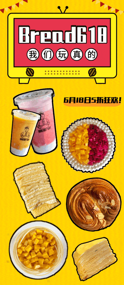 90%长春人都吃过的bread618,6月18号5折起啦
