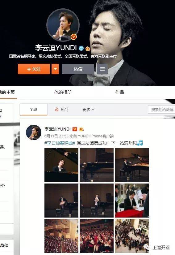 钢琴王子李云迪今天来滨州了!就在这里