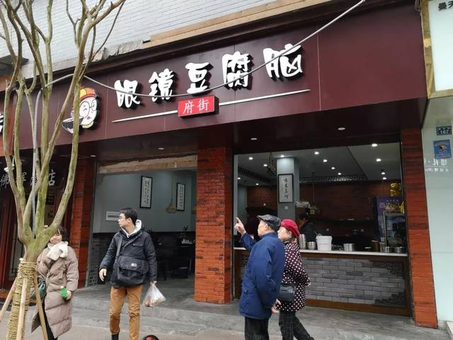眼镜豆腐脑,比较老的店子重新装修了一下,环境要比以前好,许多老乐山