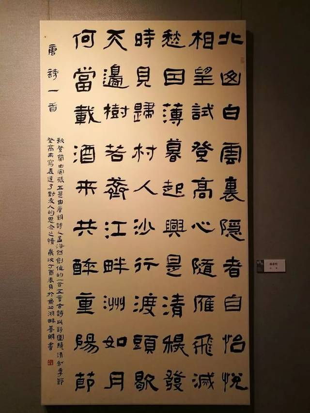 全国第二届书法临帖作品展作品欣赏(高清)