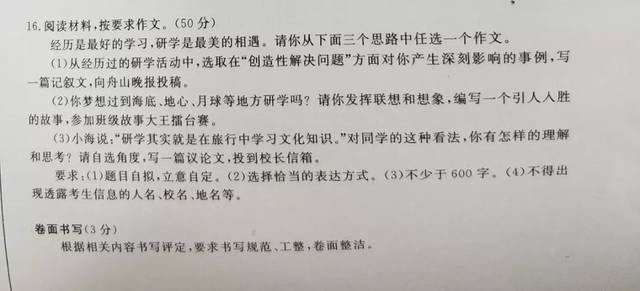舟山夢見作文題新鮮出爐,初中很新穎!學拉稀形式的女同中考圖片