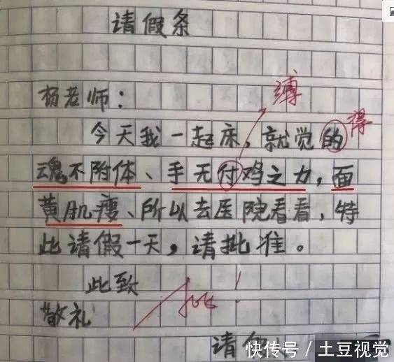 笑死人不偿命的脑洞大开作文