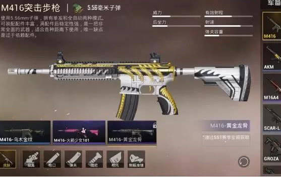 m416_火箭少女101,现在已经绝版了不能够获取了.