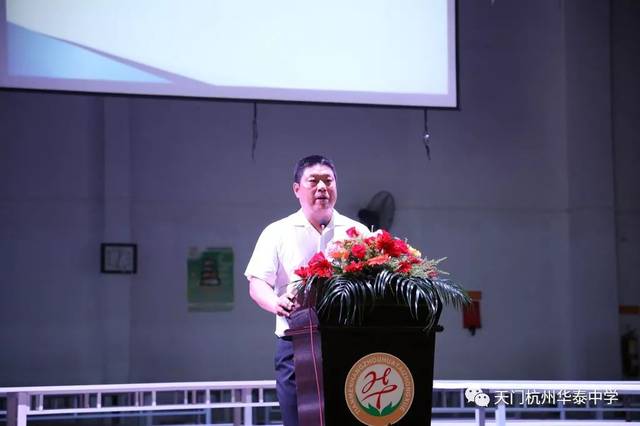 校长办公室主任龚必刻主持华泰中学家庭教育阅读分享会暨第二届华泰好