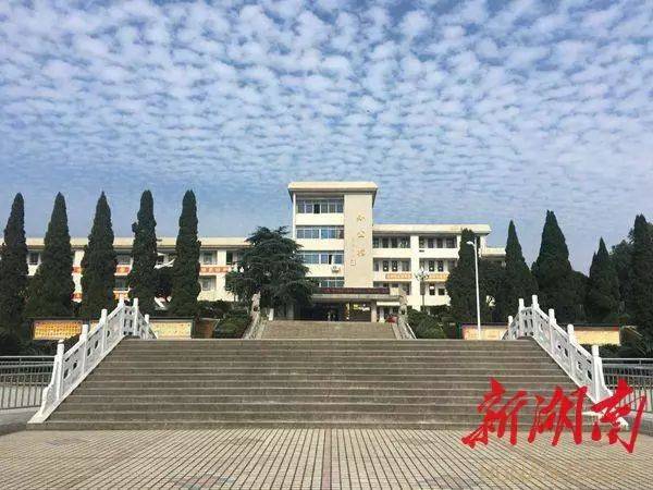 衡东县欧阳遇实验中学高质量发展掠影.