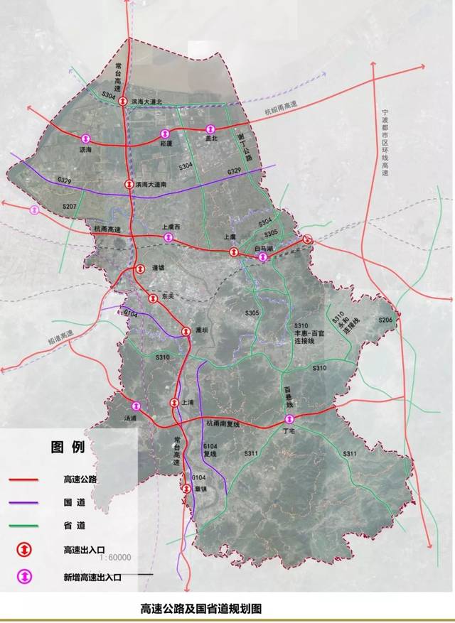 《上虞区综合交通规划》方案公示,上虞未来交通如何规划?一起来看