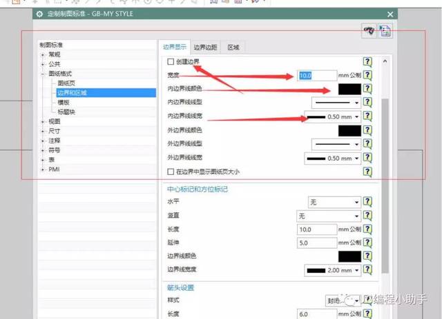 ug工程图最全预设置-教你如何设置制作漂亮的工程图