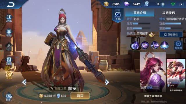 王者荣耀:瓣鳞花凋零又盛开,有人一去不再来!