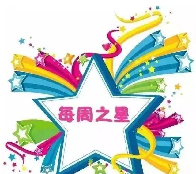 闪烁的小星星—东艺幼儿园每周之星_手机搜狐网