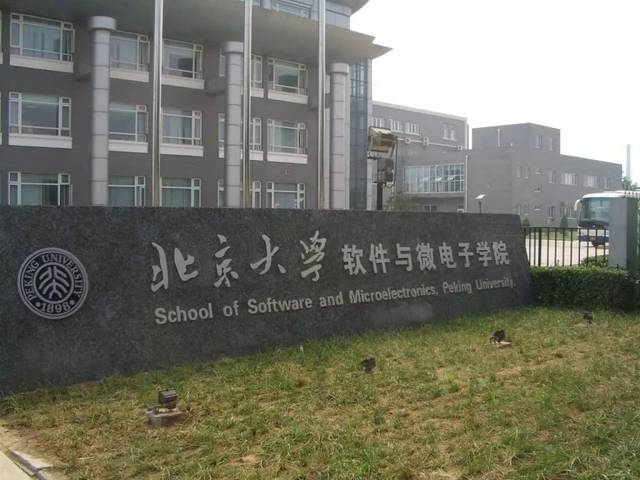 北京大学软微学员