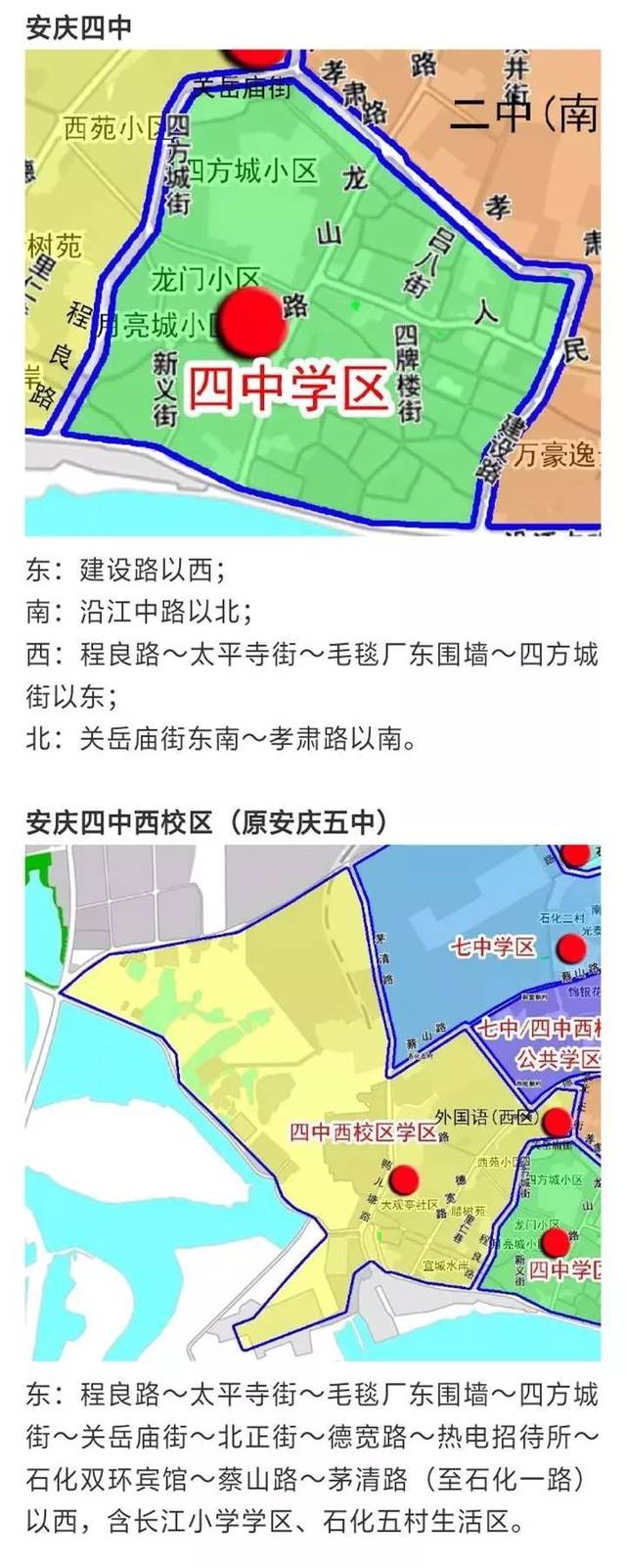 2019年安庆市区部分初中学区划分方案公布!ps:学区划分详图